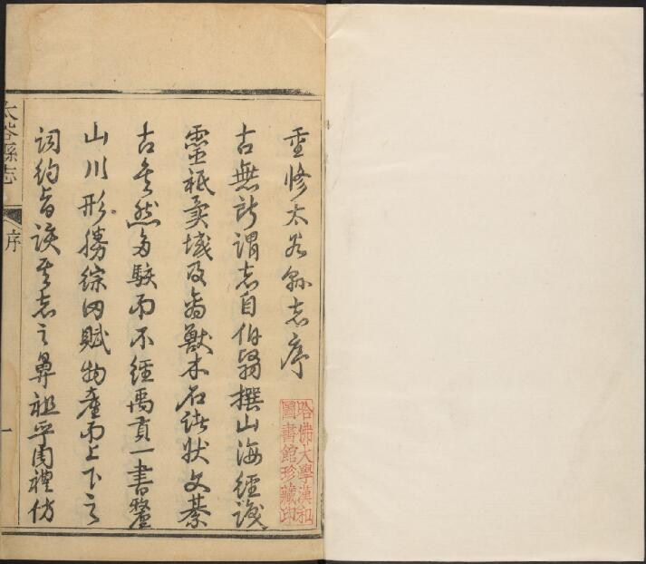 山西省晋中市《乾隆太谷县志 》8卷 清王廷赞修 武一韩纂PDF高清电子版影印本下载
