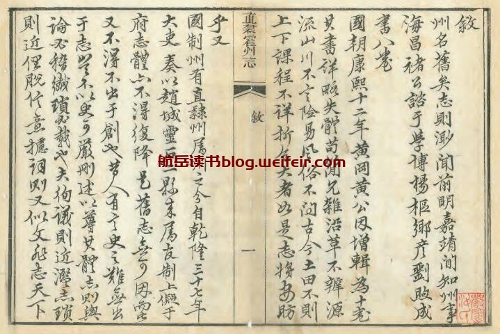 山西省临汾市《道光直隶霍州志》25卷 清崔允昭修 李培谦纂PDF高清电子版影印本下载