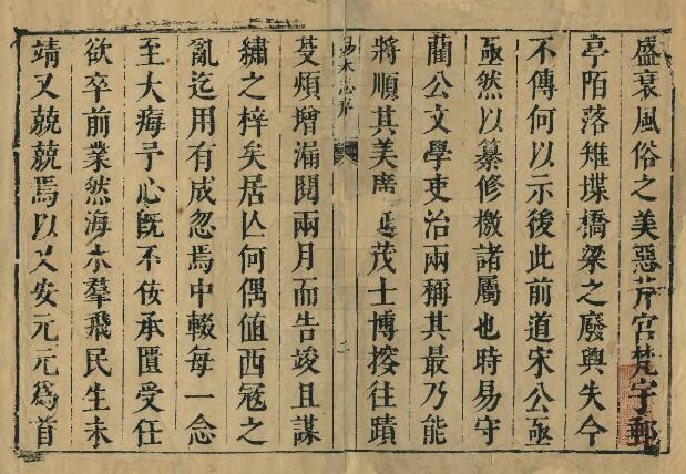 河北省保定市《顺治易水志》3卷 朱懋文修 隰崇岱等纂PDF影印本高清电子版下载