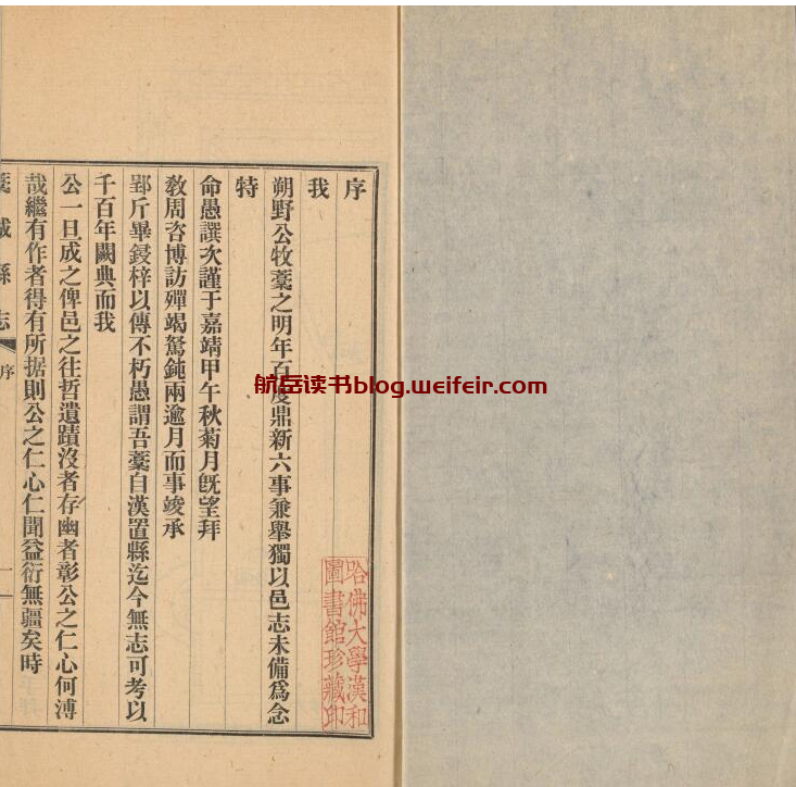 河北省石家庄市《嘉靖藁城县志》十二卷 李正儒撰PDF电子版地方志下载