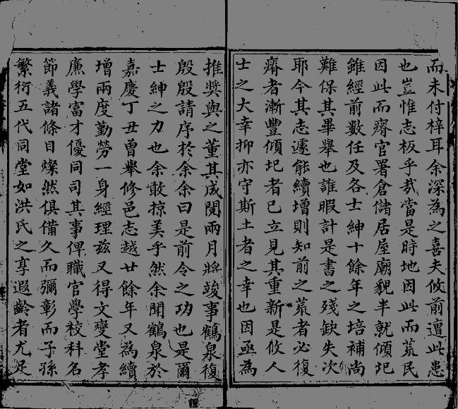 嘉庆23年攸县志55卷 清赵襄 万在衡纂修PDF高清电子版影印本下载