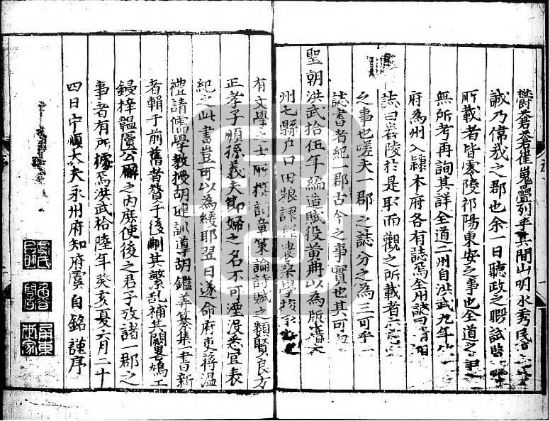 洪武永州府志12卷  PDF高清电子版影印本下载