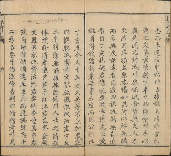 道光直隶靖州志12卷PDF高清影印本下载