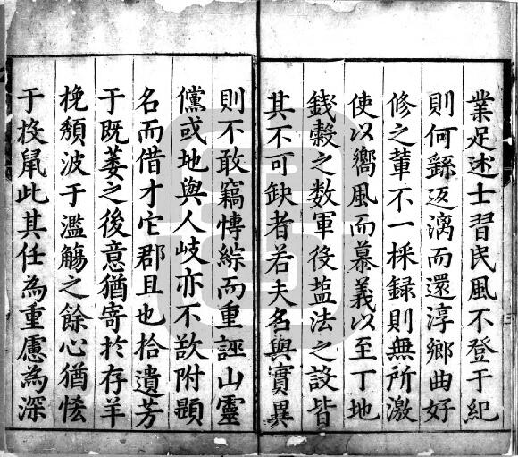 万历襄城县志PDF电子版地方志下载