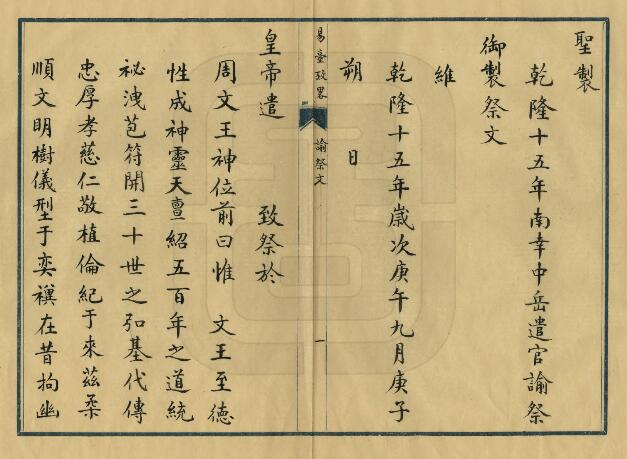 《易台考略》PDF电子版地方志下载