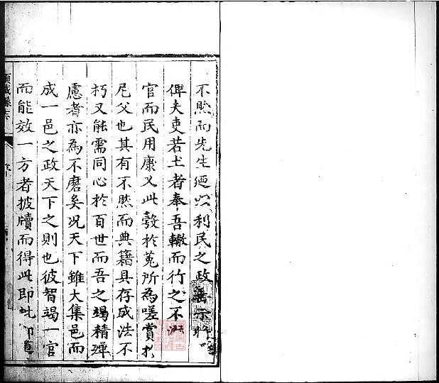 万历项城县志十卷PDF电子版下载