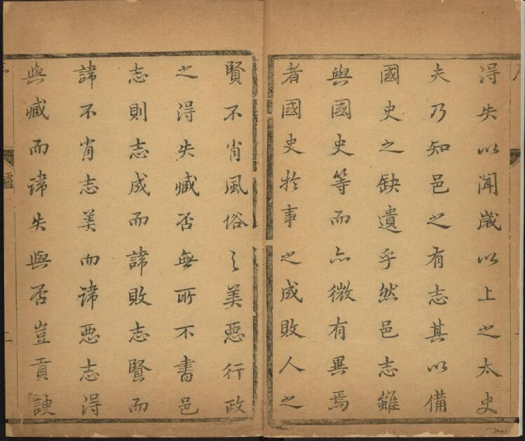 康熙嵩县志十卷 卢志逊修PDF电子版下载