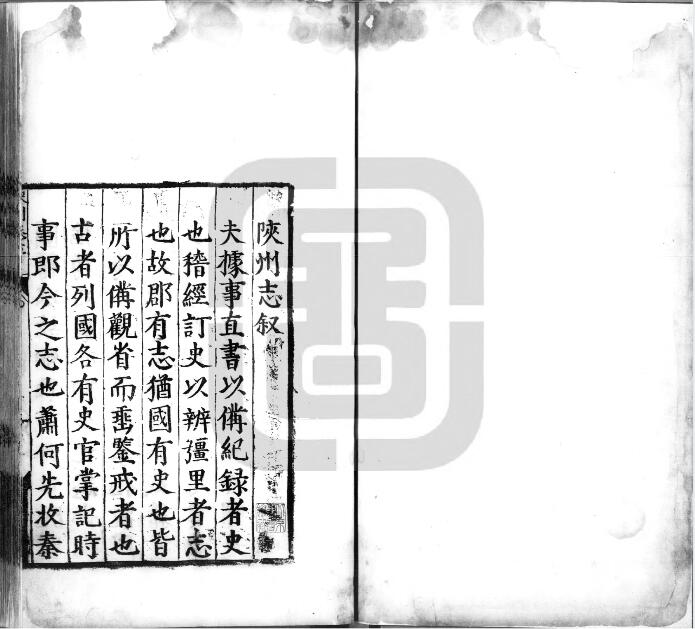 万历陕州志八卷 王承蕙纂PDF高清版影印本下载