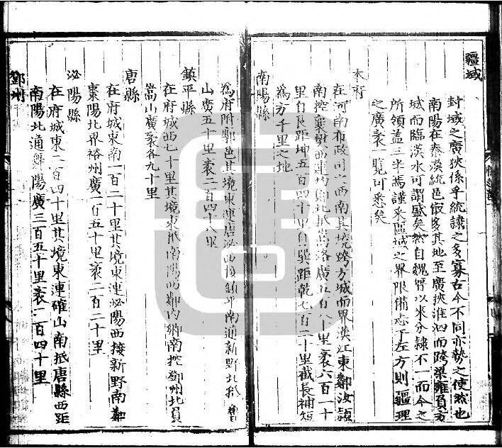 河南省明正统二年南阳府志 十二卷 唐孔高纂修 金福增辑PDF高清版影印本下载