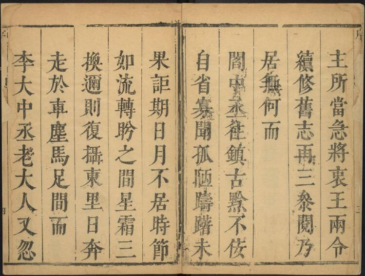 [清康熙版]密县志 六卷 袁良怡修PDF高清版影印本下载