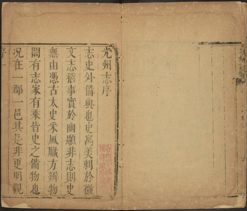 [清康熙版]信阳市光州志十五卷 缪发修 龚质生纂PDF影印本电子版下载