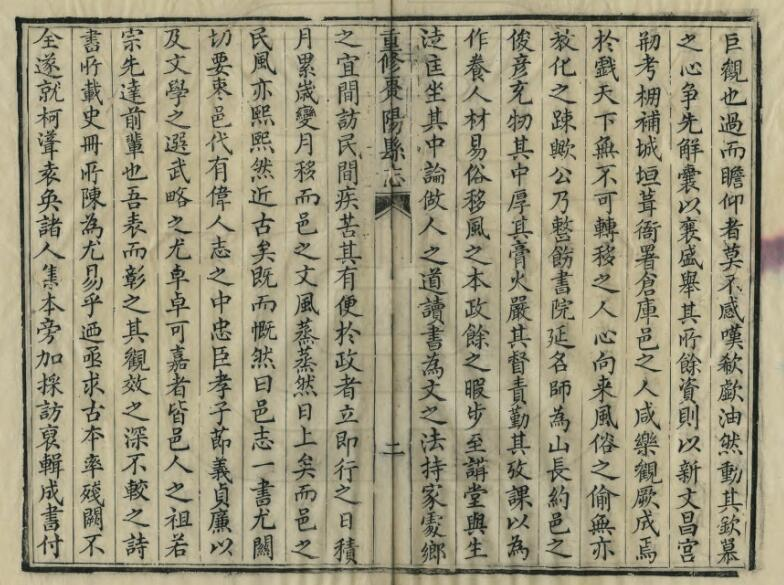 [清咸丰版]重修枣阳县志十五卷 陈子饬等纂修PDF电子版下载