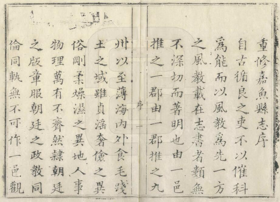 清乾隆版重修嘉鱼县志八卷 张其维修纂PDF高清版影印本下载
