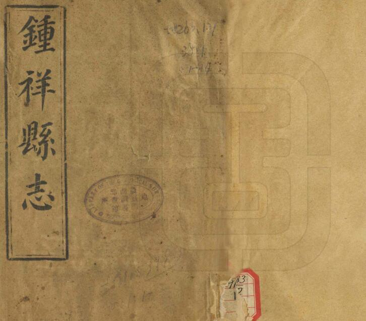 [清同治版]钟祥县志二十卷 许光曙 孙福海纂修PDF高清版影印本下载