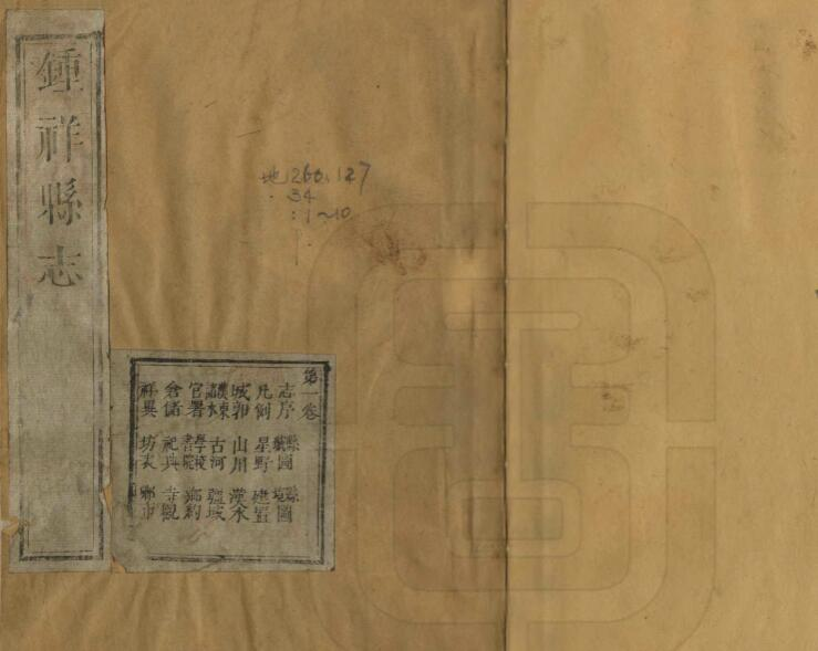 (乾隆6年)钟祥县志十卷 高世荣修 李莲纂PDF电子版下载