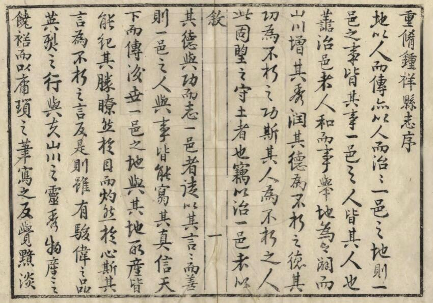 (乾隆6年)钟祥县志十卷 高世荣修 李莲纂PDF电子版下载