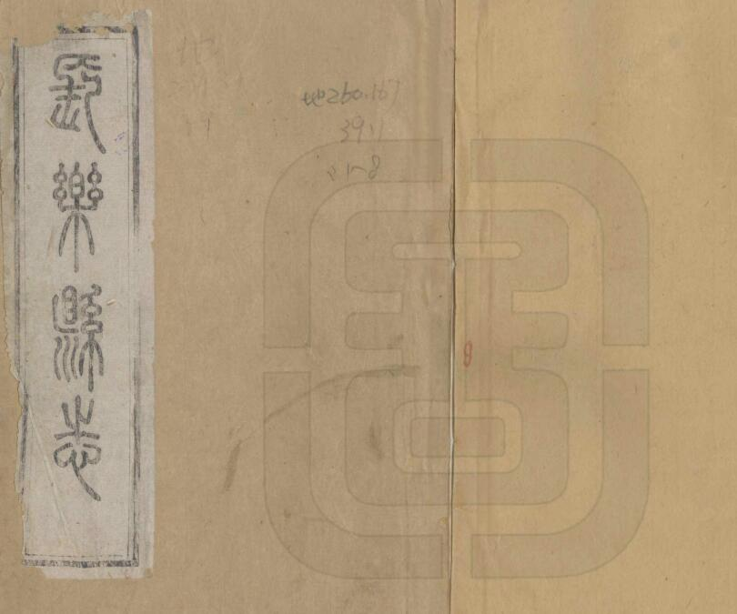 清同治版长乐县志十六卷 李焕春 龙兆霖修撰PDF高清版电子版下载
