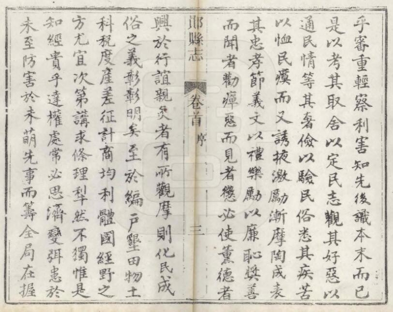 清同治版郧县志十卷 周瑞 定熙修 馀漋廷 崔诰纂PDF电子版地方志下载
