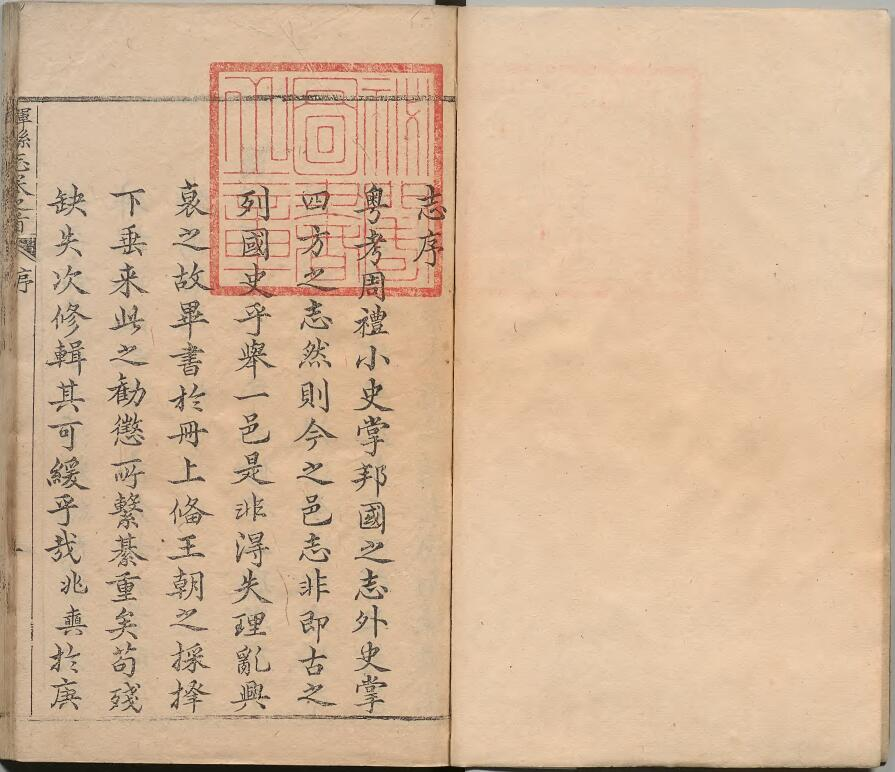 乾隆辉县志PDF电子版下载