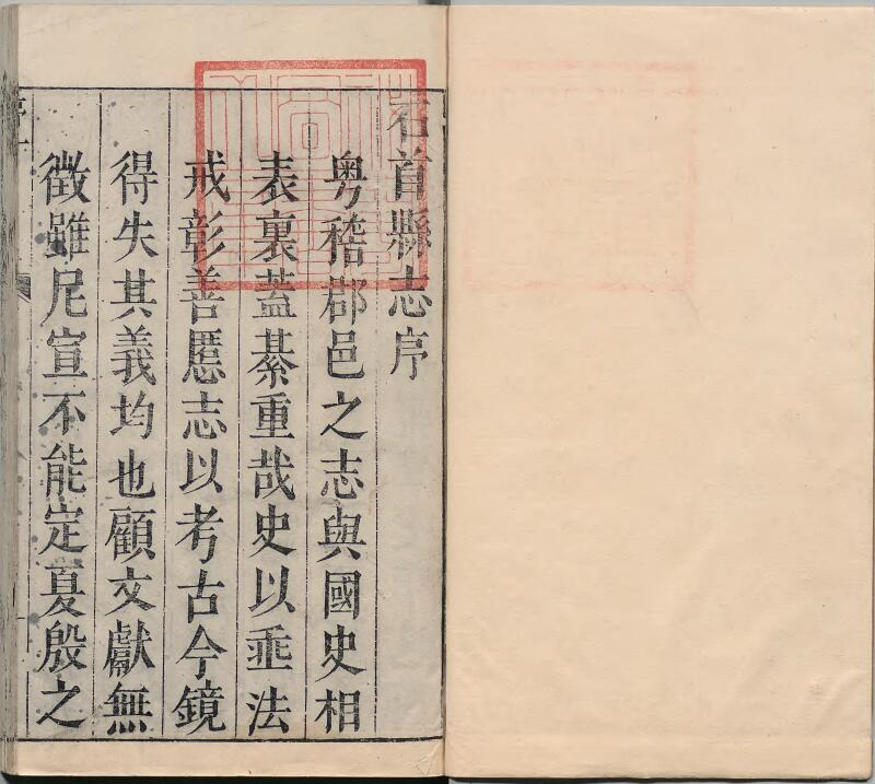 石首县志(乾隆元年)七卷 张坦修 成师吕纂PDF电子版地方志下载