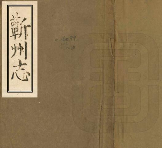 蕲州志[清乾隆版]二十卷 钱鋆修 程大中纂PDF高清版影印本下载