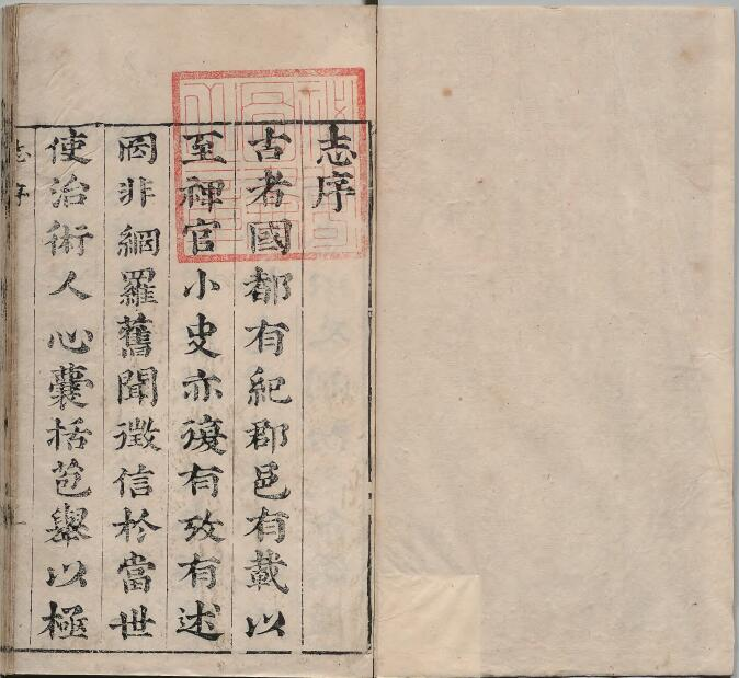 蕲水县志[清顺治版]二十六卷 刘佑修 杨继经纂PDF高清版影印本下载
