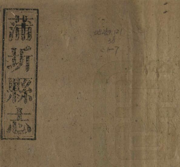 蒲圻县志[清同治版]八卷 顾际熙修 文元音纂PDF电子版地方志下载