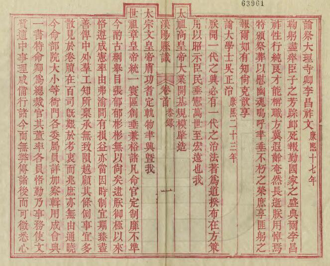 光绪汉阳县识十卷 张行简纂修 PDF高清电子版影印本下载