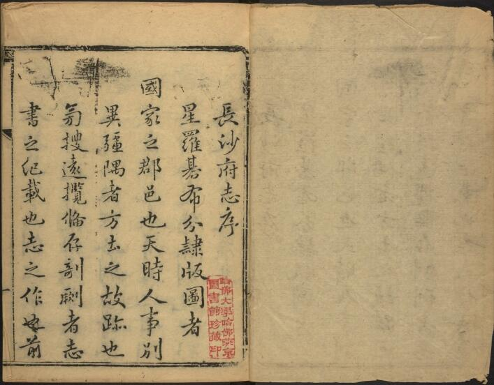 长沙府志[清乾隆版]五十卷 吕肃高修 张雄图 王文清纂PDF电子版下载
