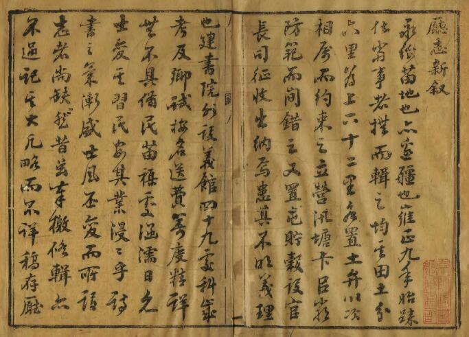 永绥直隶厅志[清同治版]六卷 周玉衡修 杨瑞珍纂PDF电子版下载
