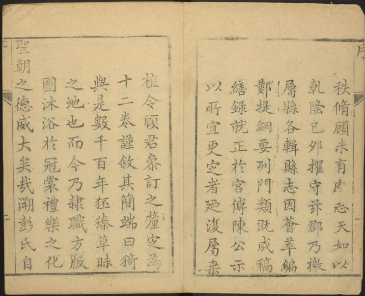 湘西州永顺府志[清乾隆版]十二卷 张天如纂修PDF高清版影印本下载