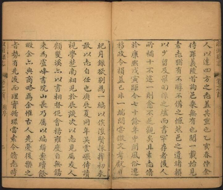 [清乾隆版]溆浦县志二十卷 陶金谐修 杨鸿观纂PDF高清版影印本下载