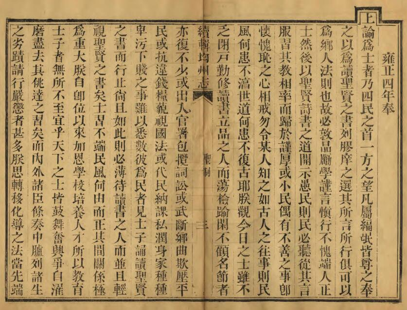 续辑均州志[清光绪版]十六卷 马云龙修 贾洪诏纂PDF电子版地方志下载