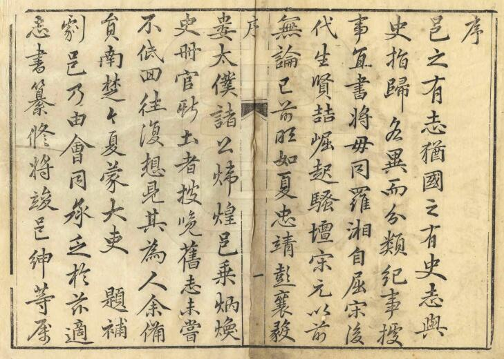 湘阴县志[清嘉庆版]三十九卷 阎肇烺修 黄朝绶纂PDF高清版影印本下载