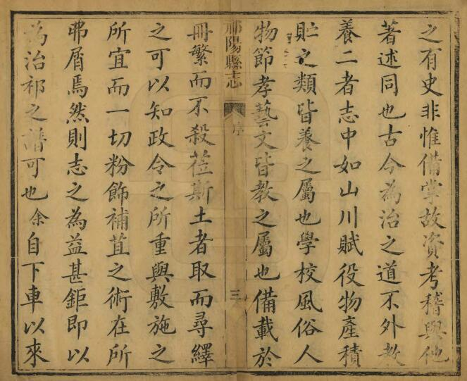 祁阳县志[清同治版]二十四卷 陈玉祥修 刘希关纂PDF高清版影印本下载