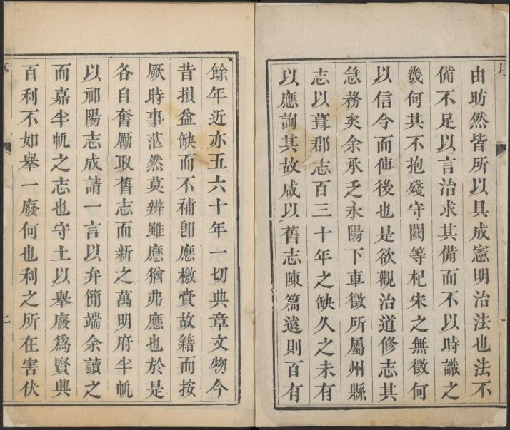 祁阳县志[清嘉庆版]二十四卷 万在衡修 甘庆增纂PDF高清版影印本下载