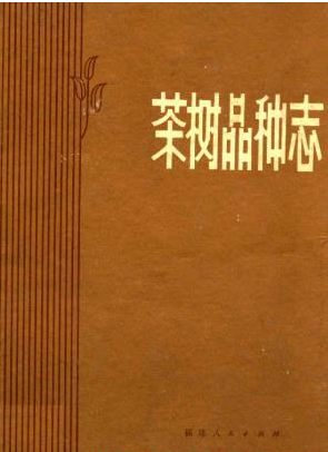 品种志：全国各省市县部分蔬菜农作物家禽品种志资料目录及PDF电子版
