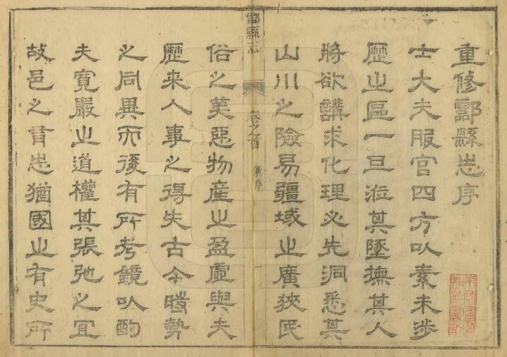 株洲市酃县志[清同治版]二十卷 唐荣邦修 周作翰纂PDF高清版影印本下载