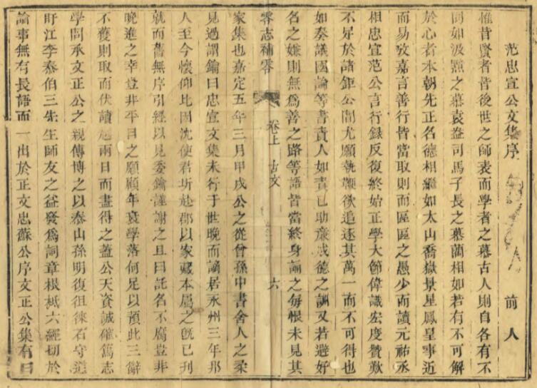 零志补零[清嘉庆版]三卷 宗霈纂修 PDF高清版影印本下载