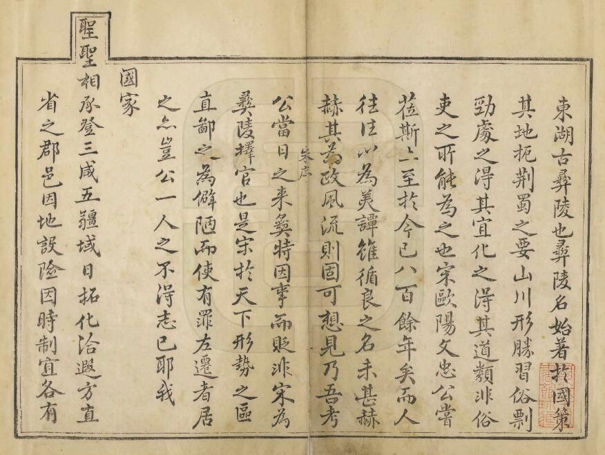《乾隆东湖县志》三十卷 林有席修 严思睿纂PDF电子版下载