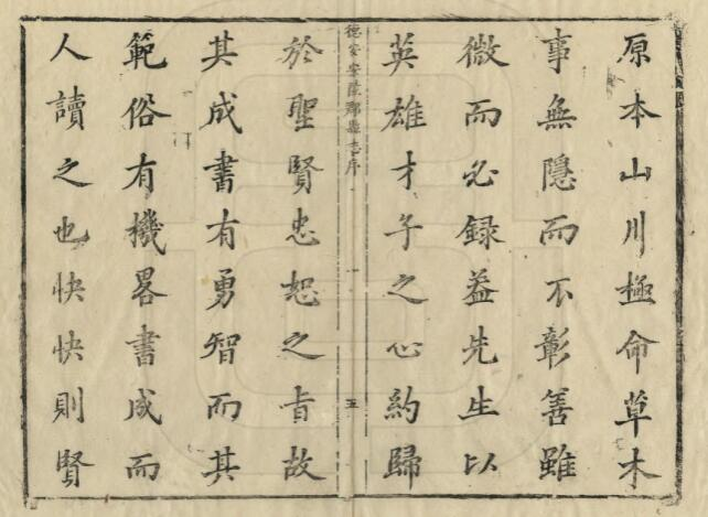 《康熙德安安陆郡县志》二十卷 高联捷修 沈会霖纂PDF电子版下载