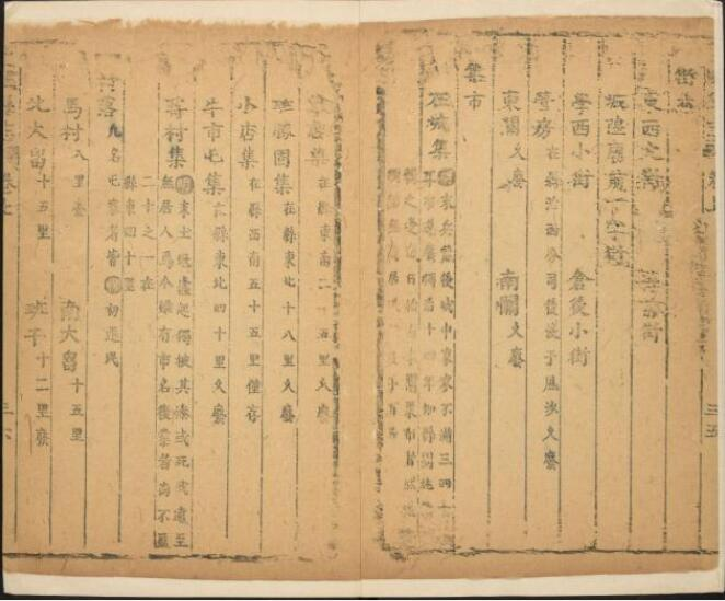 河南省新乡市胙城县志(清顺治版)刘纯德修 郭金鼎纂PDF下载