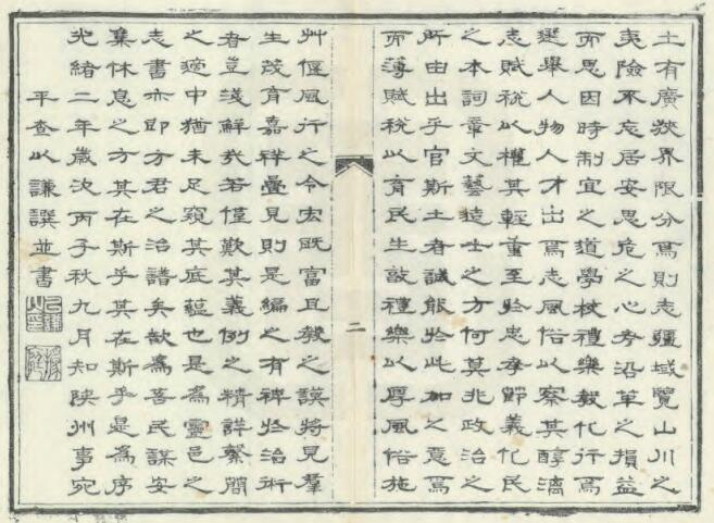 《光绪重修灵宝县志》周淦等纂修 八卷PDF电子版地方志下载