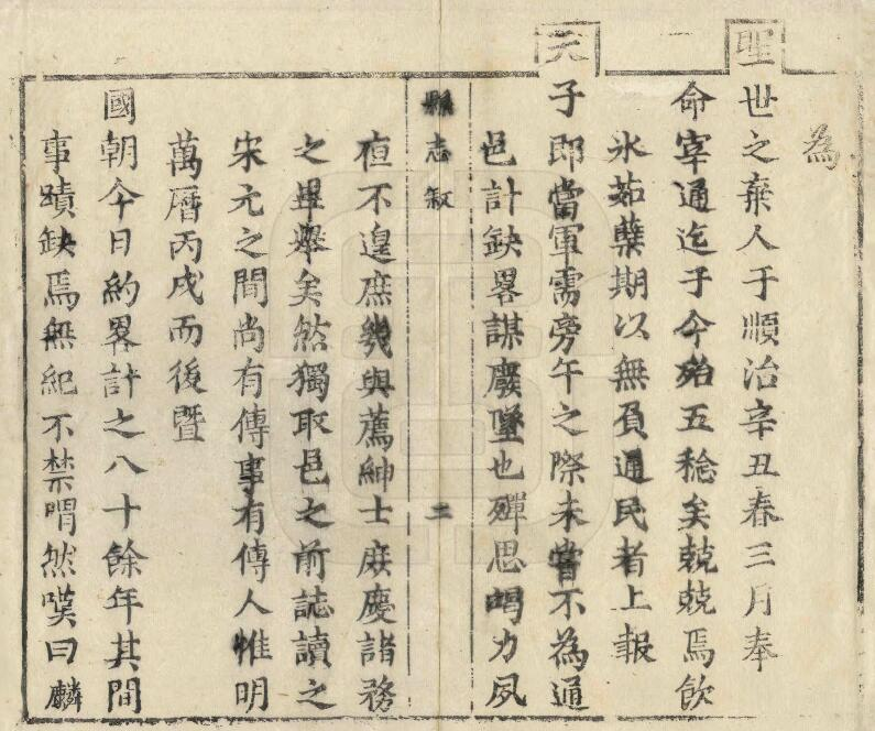 [清康熙版]通山县志八卷 任钟麟修 余廷志纂PDF电子版地方志下载