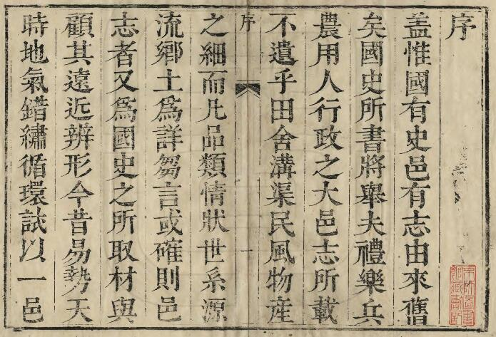 [清雍正版]孝感市应城县志十二卷 李可寀纂修PDF高清版影印本下载