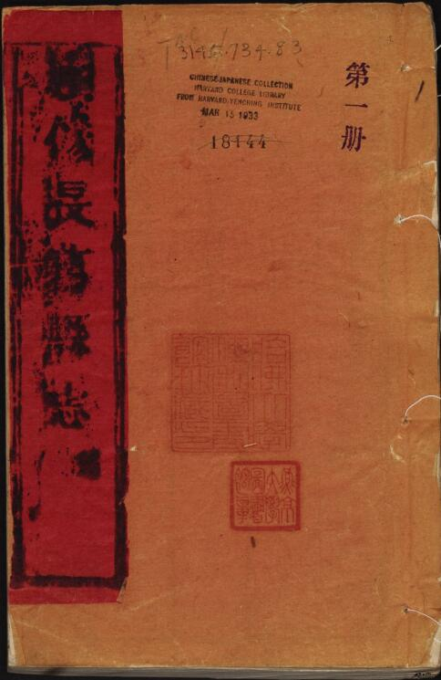 许昌市《乾隆长葛县志》十卷 阮景咸纂修 PDF电子版下载