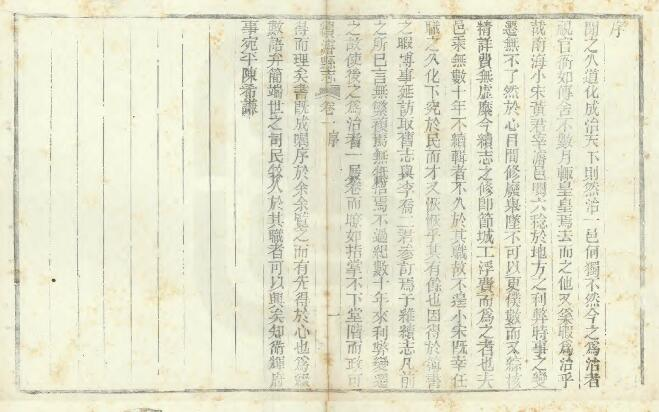 《光绪续浚县志》八卷 黄璟修 李作霖 乔景濂纂PDF电子版下载