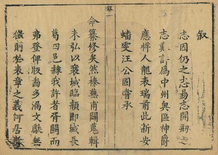 《康熙许州志》胡良弼纂修 十五卷 PDF电子版下载