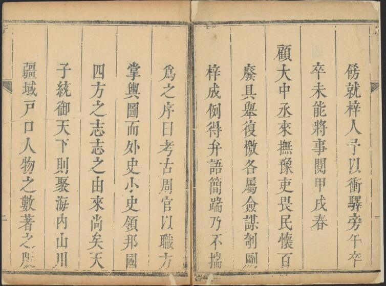 《康熙新郑县志》四卷 朱廷献 刘曰烓纂修PDF电子版下载
