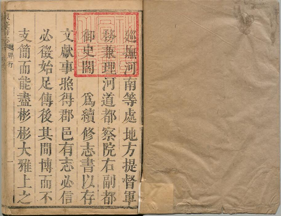 《康熙怀庆府志》十八卷 清刘维世修 萧瑞苞 乔腾凤纂PDF电子版下载